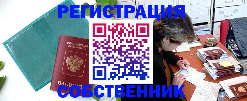 прописка иностранных граждан в Адыгейске