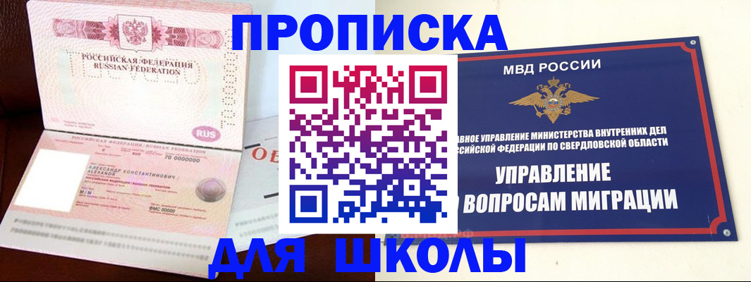 временная регистрация собственник в Адыгейске