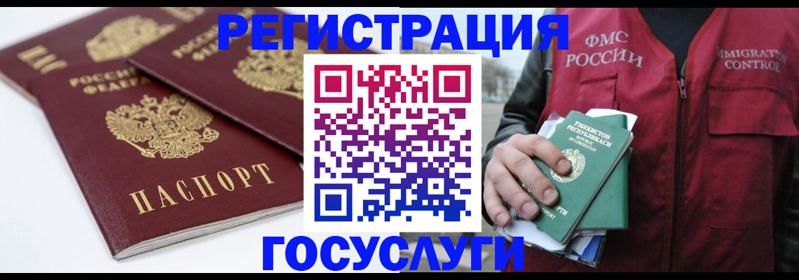 прописка паспорт в Адыгейске