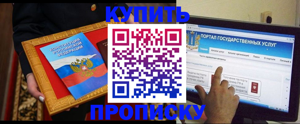 регистрация для дет. сада в Адыгейске