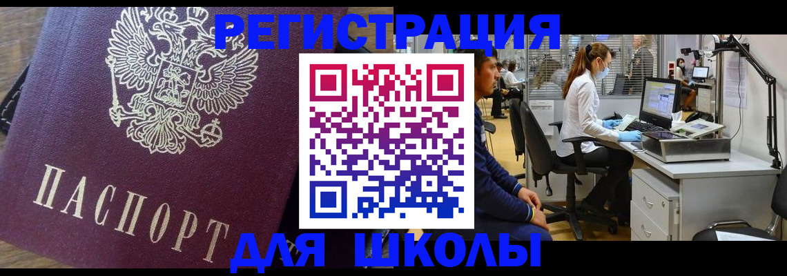 прописка в Адыгейске